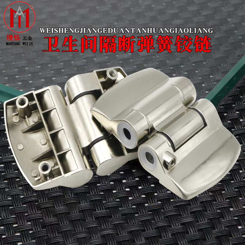 Spring partition hinge Partition door hinge Public toilet powder room partition accessories Spring self-closing hinge