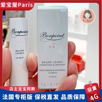 French Bonpoint Little Cherry Love Lip Balm soothing hydrating plumping baby boys and girls