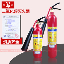 Guian carbon dioxide fire extinguisher Ping An brand portable CO2 fire extinguisher 2kg3kg5kg