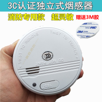Independent 3C certified smoke alarm home fire detection alarm smoke fire alarm