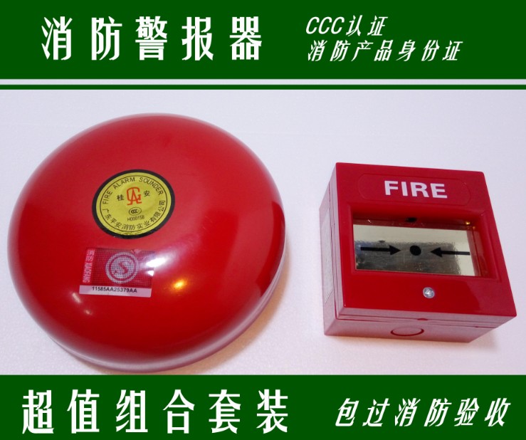 Fire Alarm Bells Suit Siren Emergency Button Fire Alarm Fire Alarm electric Suzuki
