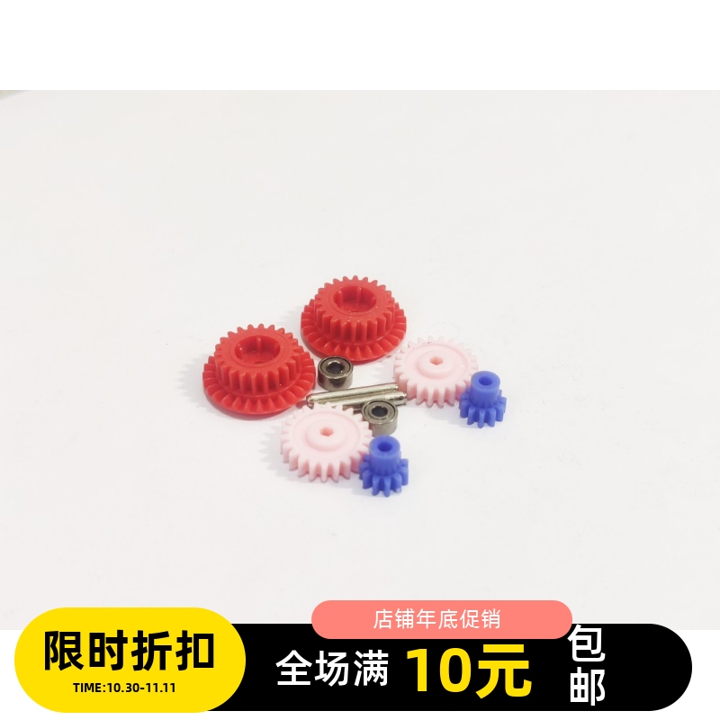 Tamiya Ma, Ms Chassis 2.5:1 High-Speed Gear LAOSHU Hand-Wound Motor Special Gear