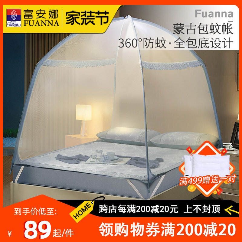 Fuanna's new free installation Mongolian bunk bed nets 1 8m beds Home 1 5m Folding anti-mosquito encryption thickened double-Taobao