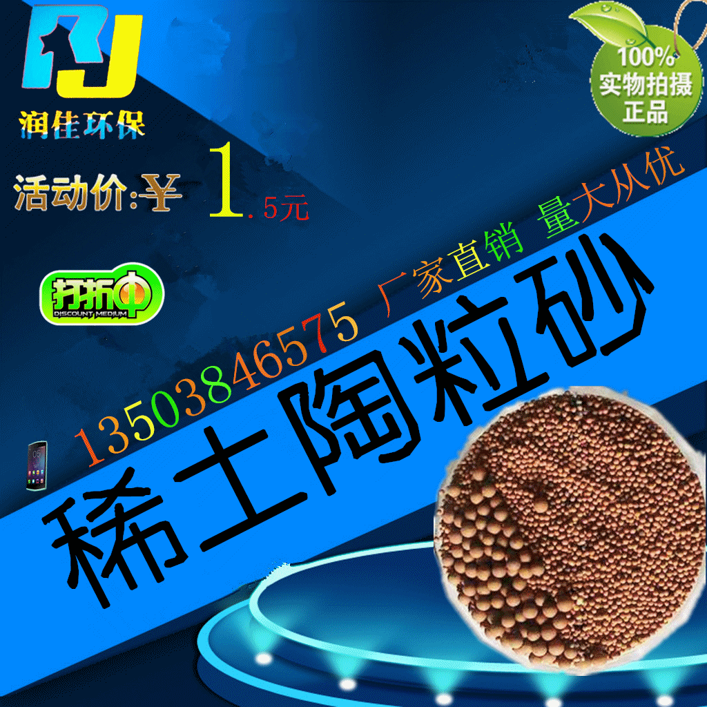 Special ceramsite sewage treatment bio-ceramsite construction energy saving material for flower potted meat meat special ceramsite aeration pool