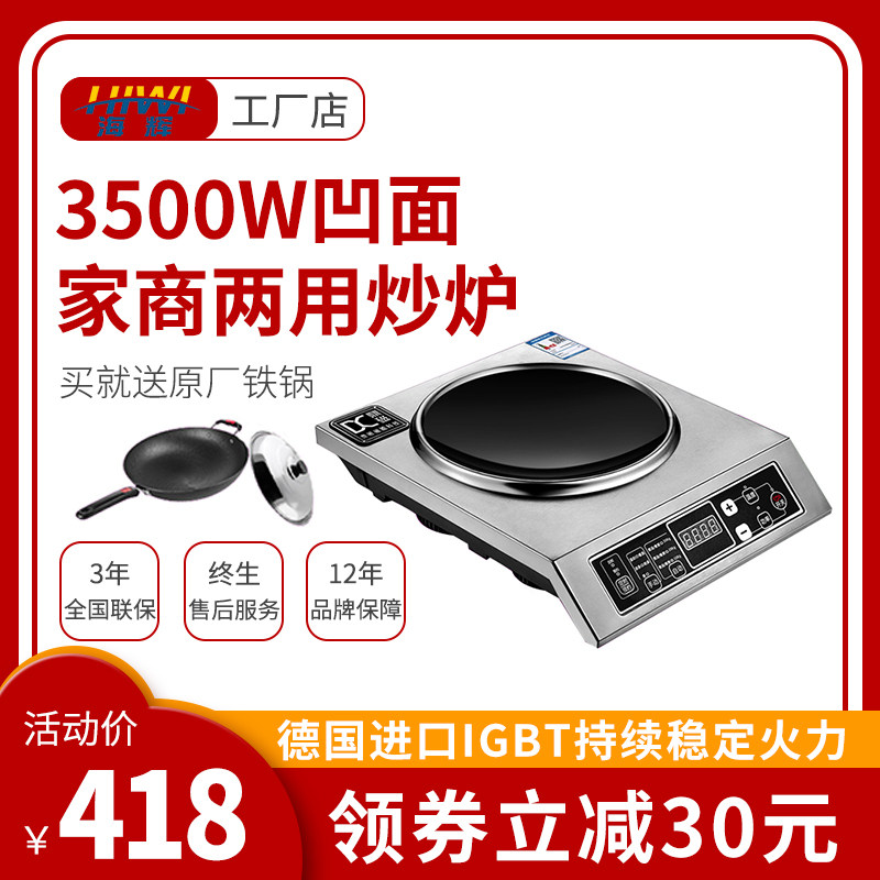 3500w electromagnetic furnace manufacturer used the pot to burst boiler and fry high power electromagnetic cooking hot cooking restaurant