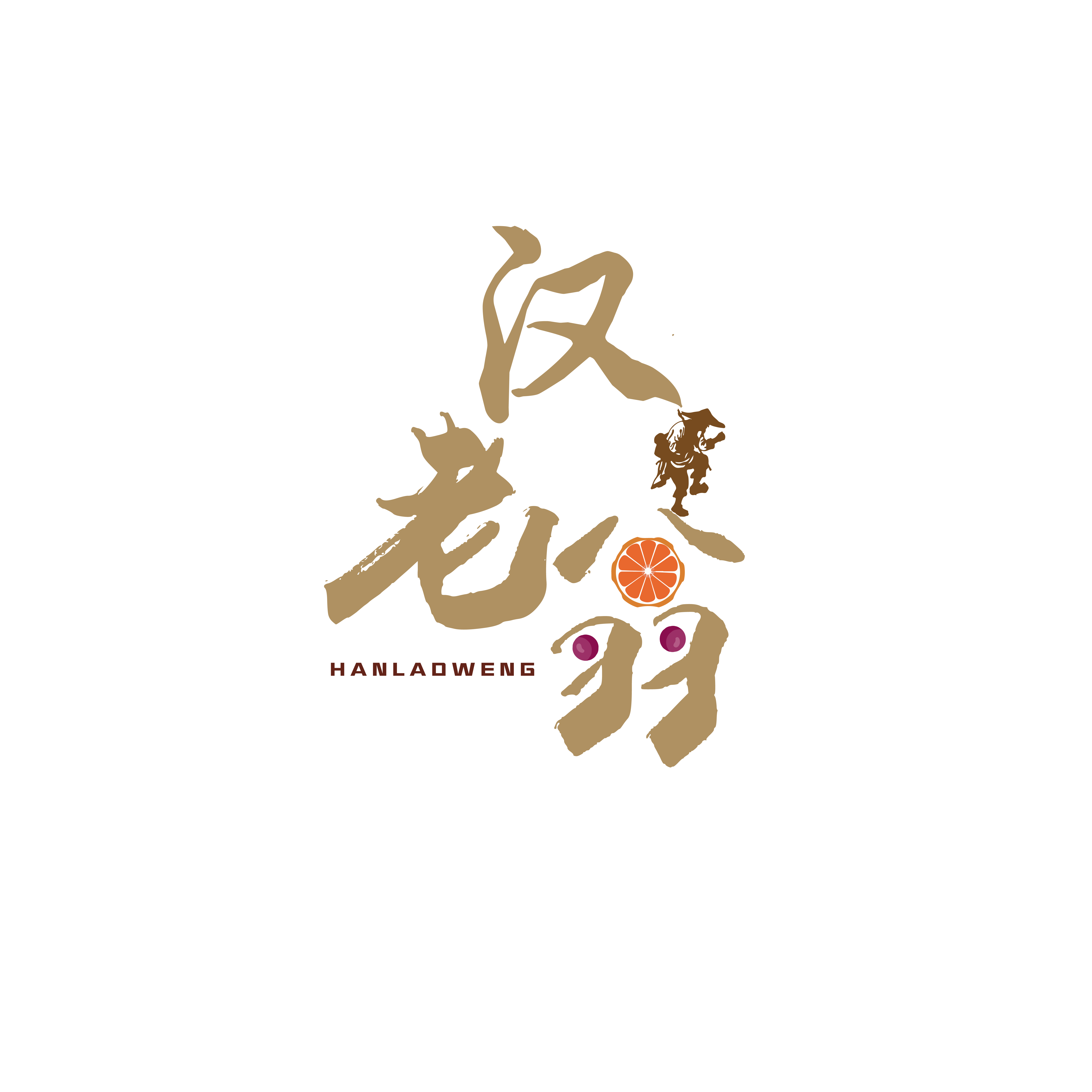 汉老翁洗涤用品企业店