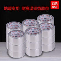 From here aluminum foil tape for floor heating special high temperature radiation protection pure aluminum foil waterproof sealing width 47mm adhesive