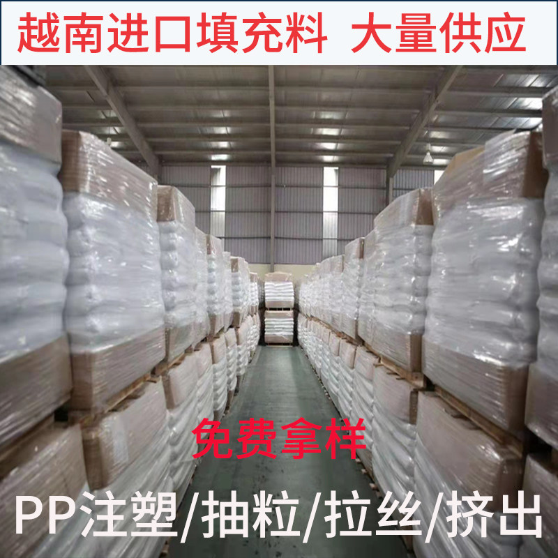 Imported white calcium carbonate masterbatch plastic filler PE blowing film blowing PP injection hardening anti-shrinking particles