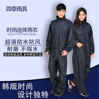 Four seasons one-piece raincoat locomotive raincoat super waterproof outdoor rain gear fashion adult bicycle raincoat pants