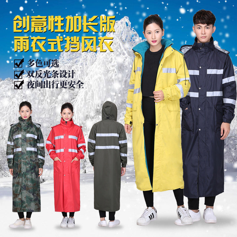 Creative raincoat style wind-proof clothes lengthened cotton raincoat for men and women with wind and cold and warm electric cars wind-proof
