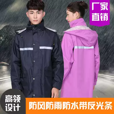 Long outdoor one-body raincoat long version uniform poncho jacket motorcycle long-body clothes adult raincoat men and women