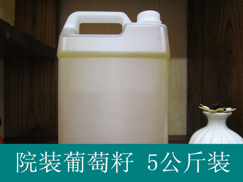院装葡萄籽基础油 基底油 美容院专用按摩推拿精油5公斤/ml装厂家