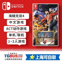 (electric play bus) Nintendo switch NS game sea thief without double 4 sea thief Wang Chinese spot