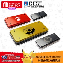 (Video game bus) Nintendo Switch NS metal storage bag hard storage box Protective case