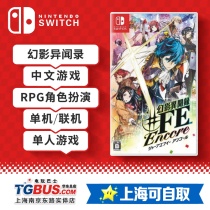 (Electric Play Bus) Nintendo Switch NS Game Mirage Dissident Chinese Spot Simmering