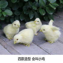 Simulation animal chicks little chicks creative toys cute dolls chirping calling little chicks posing as gifts