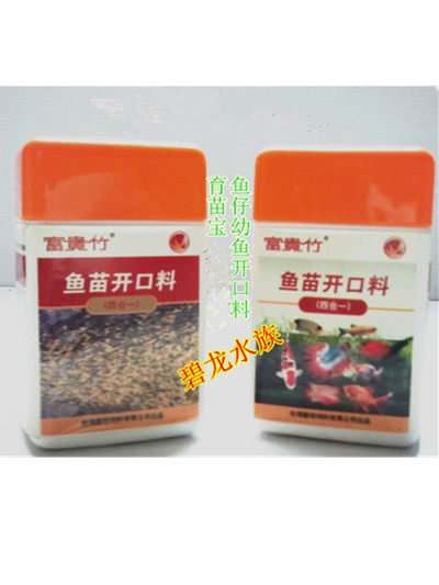 Aquatic feed fish fry open feed young fish paparazzi fish food fish food freshman fish