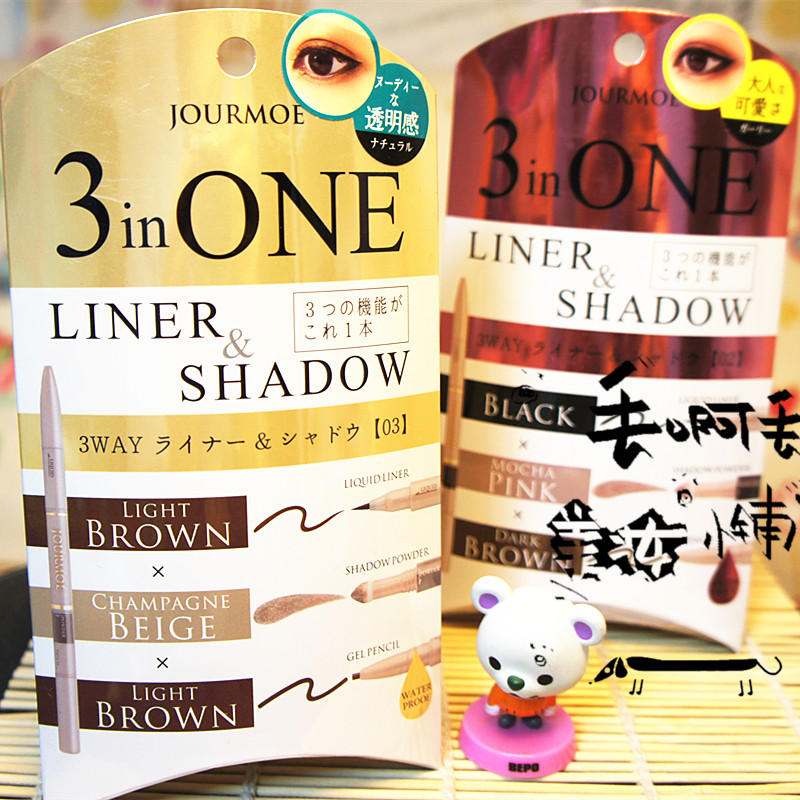 日本新品jourmoe眼线眼影棒3in ONE三合一眼线笔眼影笔2款选