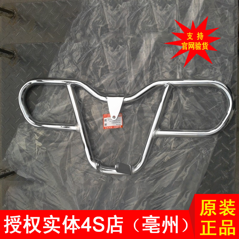 Authorized entity 4S Shop GZ125HS American Taiko GZ150-A Insurance lever TR150 protection bar original plant