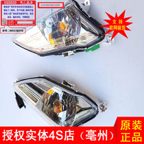 Authorized 4s shop for Hongbao UM125T-C front turn signal UM125T left and right turn signal lights