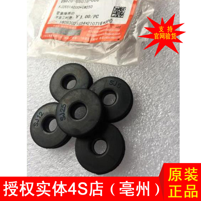 Applicable DL250 windshield shock absorbing cushion GSX250R buffer cushion HJ125K-3 GW250-F side cover eraser