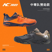 Special clearance Kaisheng badminton shoes mens national youth sponsored competition shoes wear-resistant sports shoes shock absorption training shoes