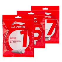 Li Ning badminton racket line No 1 Line No 5 Line No 7 line Resistant rebound high bounce ball control high pound racket line