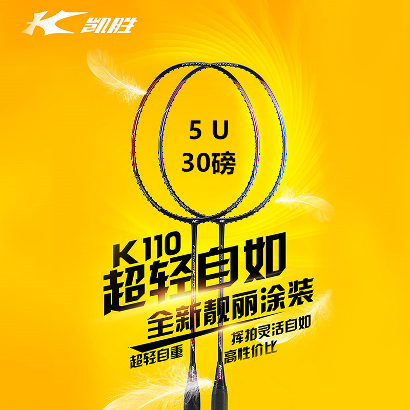 Kay Wins Badminton Racket Soup Fairy Tiger 105ti K110 Ultra Light 5U Begs Full Carbon Offensive Rackets 30 lbs