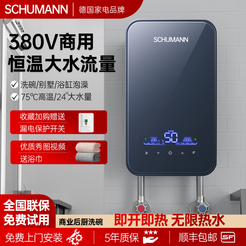 Three-Phase Electric Instant Electric Water Heater Commercial Kitchen Dishwashing Frequency Conversion Constant Temperature Bathtub Large Water Flow Bath 380V
