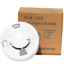 Taihe An independent smoke smoke alarm Dog nose smoke detector smoke sensor national standard certification