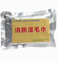 Fire escape emergency wet towel Fire escape disposable smoke-proof wet cotton towel Filter smoke towel