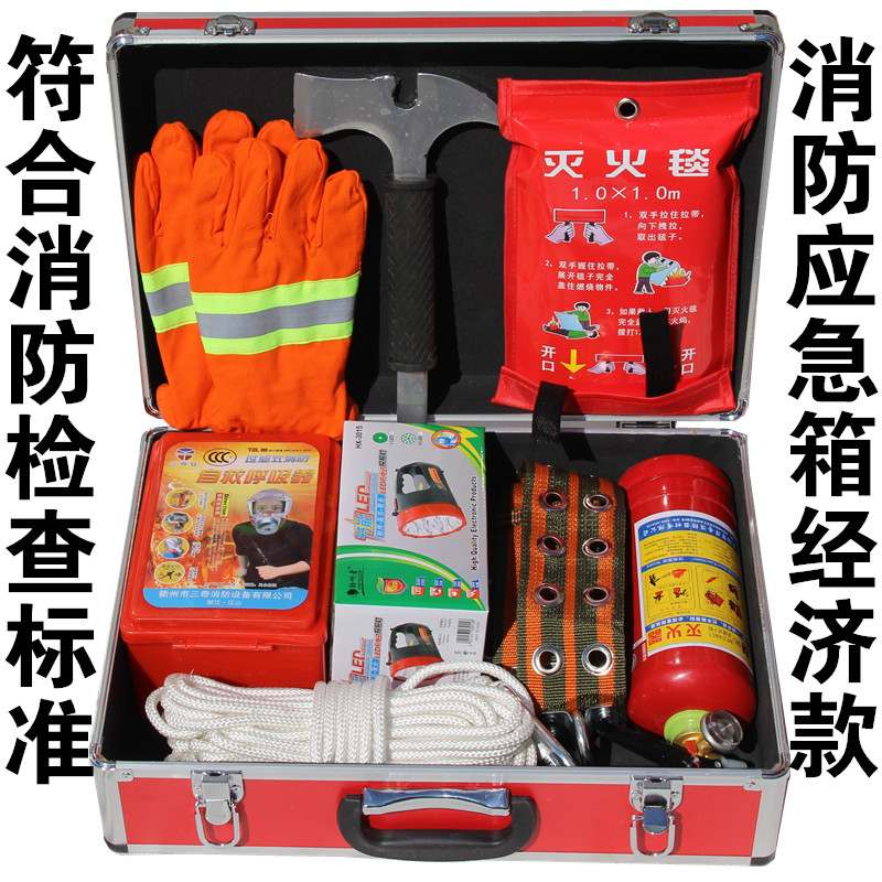 Fire Emergency Kit Suit Aluminum Alloy 9 Pieces Kit First Aid Kit Fire Check Economy Money Home Save 