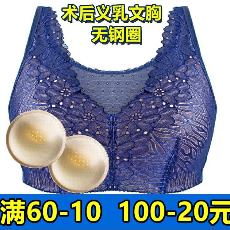 Exclusive Bra special bra No steel ring shaped underwear thin fake breast postoperative breast size Size Smear 090 cups
