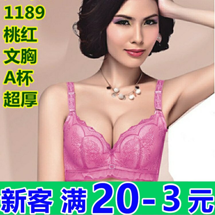Ai Dier 1189 non-magnetic thickened gathered underwear A cup small chest underwear set female bra girl