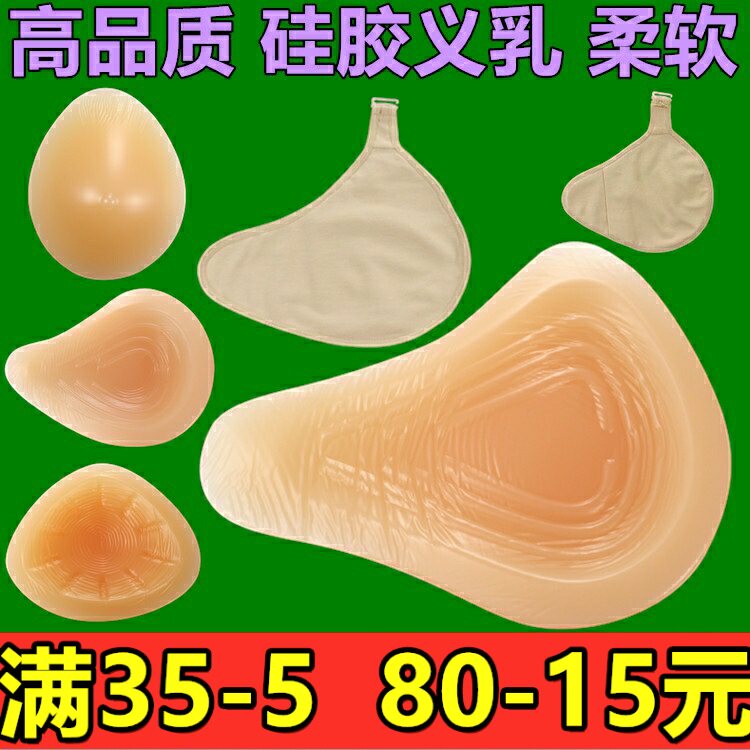 Recessed bottom breathable spiral silicone Silicone Breast breast postoperative special false breasted breast protective sheath Chest Cushion Woman