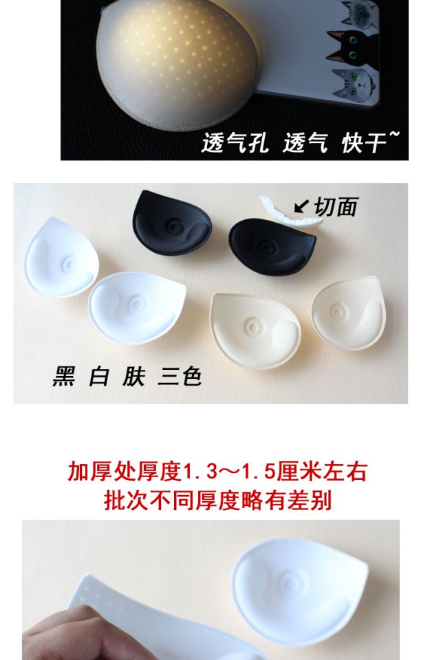 Mua 1 tặng 1 xoắn ốc lỗ thông hơi lỗ xốp miếng đệm ngực chèn áo lót đệm lót dày 1,5 miếng lót mút xốp đệm ngực siêu dày