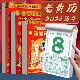 Calendar 2026 Old Almanac Hong Kong Edition Old-fashioned Hand-Teared Calendar Household Large Perpetual Calendar Horse Year One Day