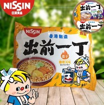 Hong Kong Import Day Qing Instant Noodles instant noodles 100g bagged instant noodles Noodle Food Microsin Curry Taste