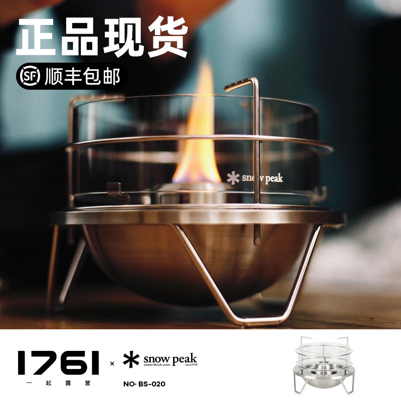 スノーピーク 火焔ストーブ サカン BS-020 バーナー コンロ キャンプ