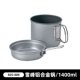 SCS-009 Xuefeng Aluminum Alloy Pot/1400 мл