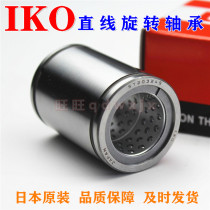 Imported IKO rotary ball bushing linear bearing ST100130100 ST90120100 guide sleeve bearing