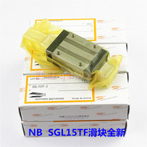  Imported NB rail slider SGL15F SGL20F SGL25F SGL30F SGL25TF-Z linear slider