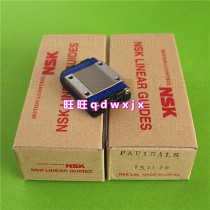 Imported NSK linear slider LU09 LAU12 LU15 LAU09BL stainless steel rail slider original