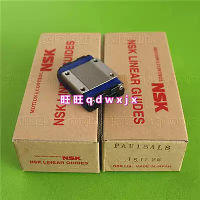 NSK stainless steel rails LU05TL LAU07AL LU09 LU12 LH20GM LH15AL slider original