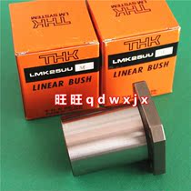 THK linear bearing LMK16L LMK20L LMK25L LMK30LUU LMK40L ball guide bushing