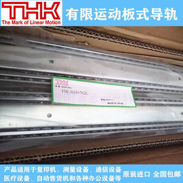 THK Plate limited motion guide FBL35T 305L FBL35T 356L 406L 508L Drawer slide
