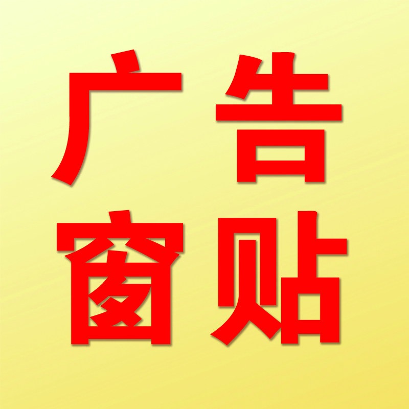 玖零窗贴的LOGO