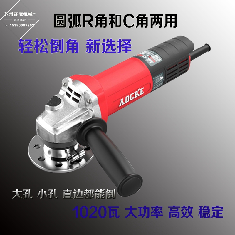 Arc chamfering machine C angle R angle small hole round hole portable mold chamfering machine electric angle grinder straight edge chamfering