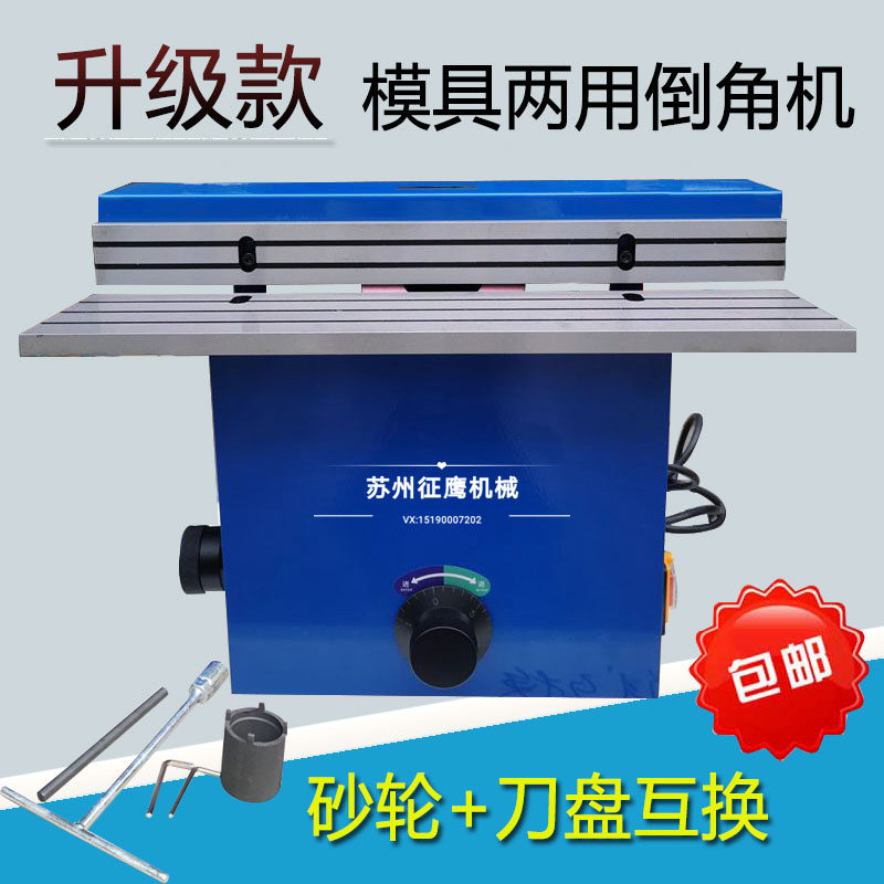 Suzhou plane chamfering machine high power desktop cutterhead grinding wheel dual-purpose chamfering machine angle grinder hair removal device industrial use