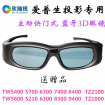 EPSON EPSON Projection RF shutter type 3D glasses TW7000 5700 5800 6700 7400 5400